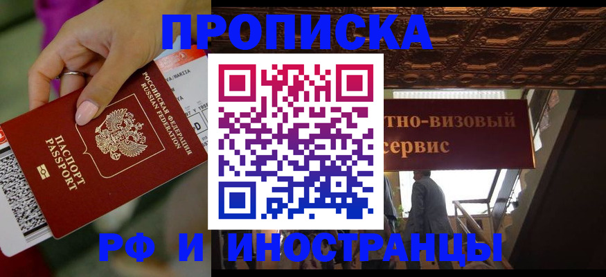 временная регистрация надежно в Пятигорске